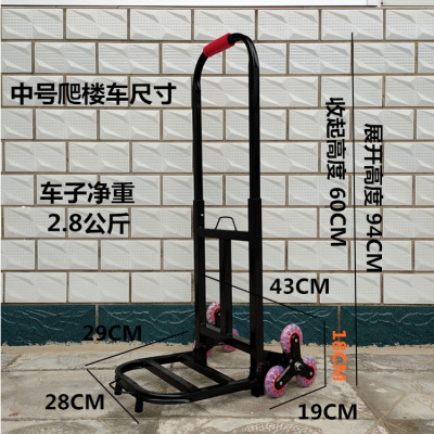 闪电客折叠爬楼梯手拉车小手推车载重王搬货搬运家拖车拉货上楼爬楼神器中号加厚爬楼车送绑绳3根