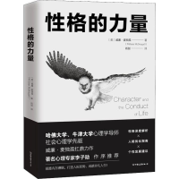 醉染图书格的力量9787505747241