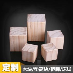美帮汇实木块家具脚脚增高定制桌脚垫高块柜脚床腿沙发脚垫高块 长6x宽6x高10cm