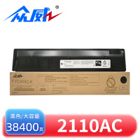 众威硒鼓2110AC适用东芝T-FC415C黑支