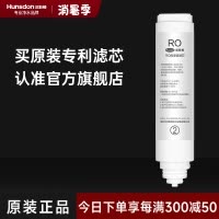 汉斯顿/HunsdonRO反渗透净水器HSD-D3原装正品RO膜滤芯