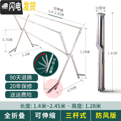 三维工匠晾衣架落地折叠室内家用室外不锈钢阳台晾衣杆晒被子凉衣架 [防风]全折叠可伸缩2.45米承重200斤20年保修 大