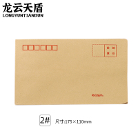 龙云天盾牛皮纸信封袋2号发票收据文件袋工资袋办公用品信纸发票工资袋信封袋(100个装)