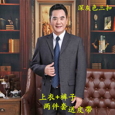 HLCOMAN中老年西服套装男冬季宽松休闲爸爸装中年西装外套婚礼服商务正装西服套装