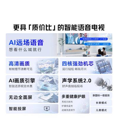 创维酷开43英寸电视K3 AI远场语音 一级能效 多重健康护眼 智能便捷投屏 高清全面屏电视机 43P3F Pro