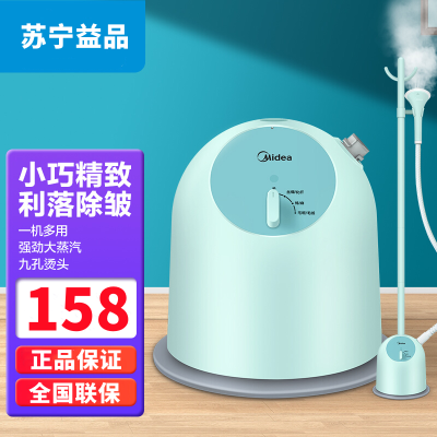 美的挂烫机YGJ15Q1 挂立式小型三档调节大功率强力蒸汽家用单杆手持熨衣服三档调节 强劲蒸汽 家用手持单杆熨衣服熨烫机