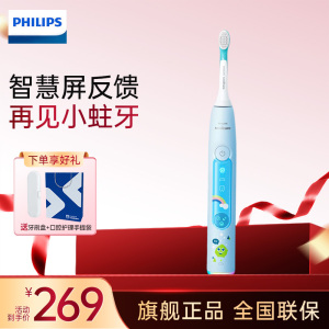 飞利浦(PHILIPS)儿童电动牙刷 星光智慧屏 适用4-12岁儿童 12岁以上青少年 生日礼物星光蓝HX5232/01