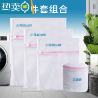 敬平洗衣袋洗衣机专用防变形过滤网袋文胸护洗衣服内衣加大号网兜加厚 大网-厚4[大/中/小/文胸]护洗袋