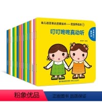 宝宝学说话(套装共15册)0-3岁 [正版]宝宝绘本 奇妙洞洞书套装5册 婴儿早教书籍益智撕不烂认知绘本0-1-2-3岁