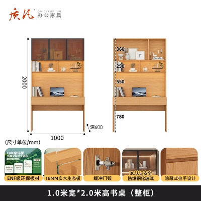 质凡全实木书桌书架一体家用办公桌学习桌写字桌卧室台式电脑桌 1.0*2.0(三门书桌)