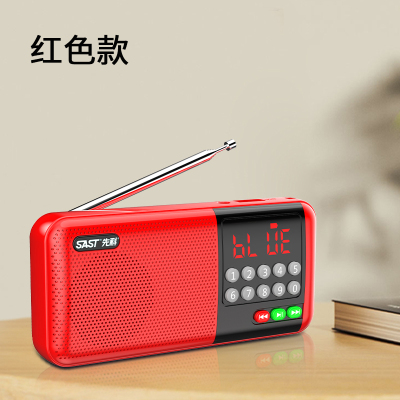 先科(SAST)多功能插卡蓝牙收音机 V20 红色+8G内存卡+充电器 高保真大喇叭超长续航迷你小巧便携可调频环绕音效