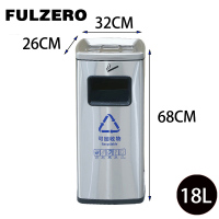 FULZERO灭烟垃圾桶18L个