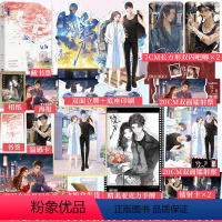 [正版]特签 烧刀 苏他 全新现实向作品 万字特约出版番外《那天是个星期五》 赠汪伦 我来自东 红酒绿 书实体书