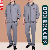 恒源祥名牌中年男士春季运动服套装新款中老年爸爸春秋装休闲外套