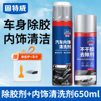 固特威不干胶除胶剂粘胶快速清除剂汽车内饰清洁剂汽车内外清洁除污神器