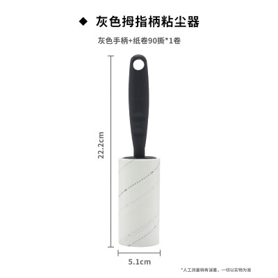 丽佳邦一字手柄斜撕卷纸滚筒粘毛器除毛粘尘器 10cm斜纹好撕纸卷90撕 灰色