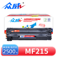 众威硒鼓MF215 支