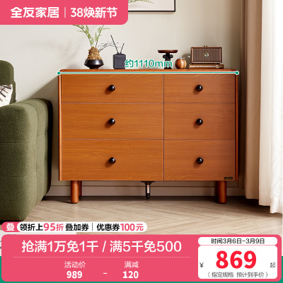 全友家居中古风斗柜2024新款复古风客厅储物收纳柜沙发边柜