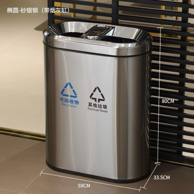 创意室内不锈钢分类垃圾桶大号双桶连体商用公共场合商场电梯口 椭圆-砂银钢(带烟灰缸)