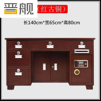 晋舰全钢保险桌办公财务电脑桌保险柜家用防盗收银桌1.4米5抽古铜红