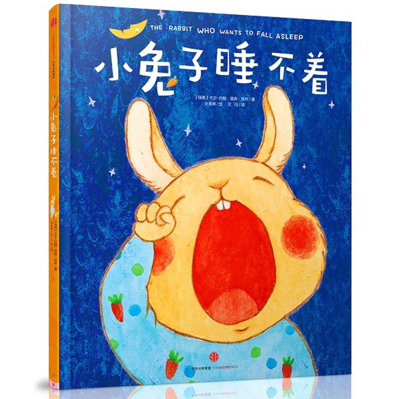 正版新书]小兔子睡不着[瑞典]卡尔-约翰·福森·埃林9787508660011