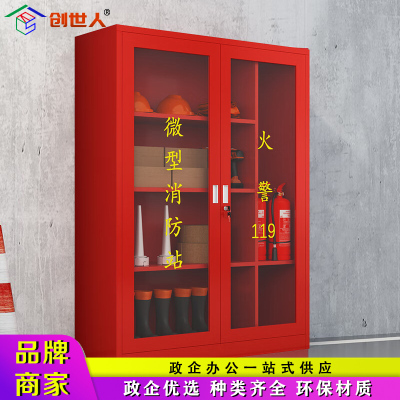 创世人消防柜器材工具柜展示柜灭火器柜消防站不含器材1600*1200*390mm