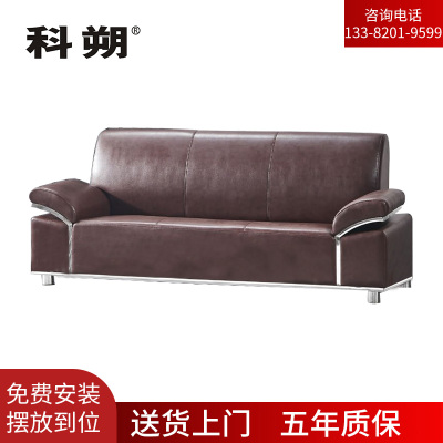 科朔 沙发 办公接待沙发商务沙发 牛皮三人位 XTD9913N