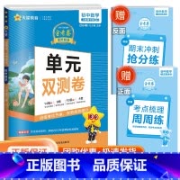 八下 数学 人教版 初中通用 [正版]2024版金考卷活页题选七八九年级上册下册试卷数学语文英语物理化学全套初中同步单元