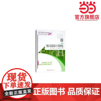 空乘人员化妆技巧与形象塑造 第5版