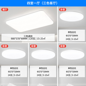 雷士照明客厅灯主卧室房间灯具家用现代简约吸顶灯套餐中山灯具PDD
