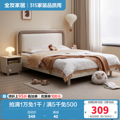 全友家居现代简约儿童软包床男孩次卧室青少年单人床