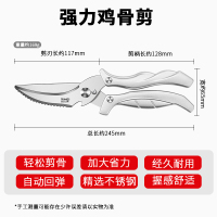 金达日美厨房专用剪刀不锈钢多功能鸡鸭家用食物骨头强力X8169