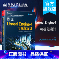 [正版]Unreal Engine 4可视化设计 交互可视化 动画与渲染开发绝艺 全彩 UE4数据导入处理照明高级材料