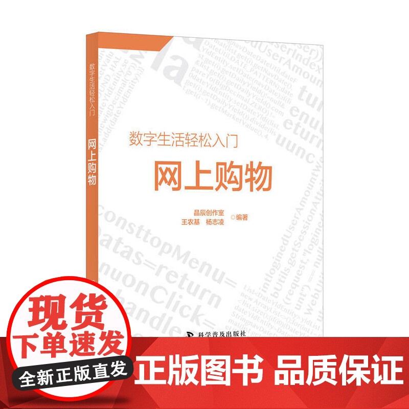 网上购物