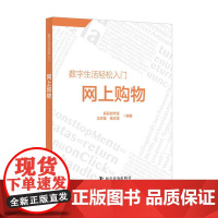 网上购物