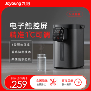 九阳恒温电热水壶家用电热水瓶恒温烧水壶保温曜石黑K50ED-WP500