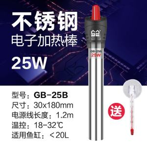 鱼缸加热棒自动恒温加热器小型恒温加热器乌龟加温棒温控自动