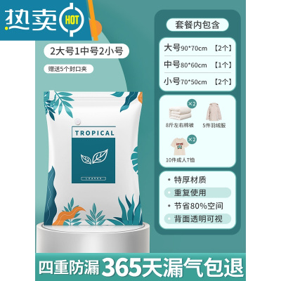 敬平JFK真空压缩袋家用收纳装衣服被子衣物整理抽气收缩棉被 5件套[2大+1中+2小] 大号(100*70cm)