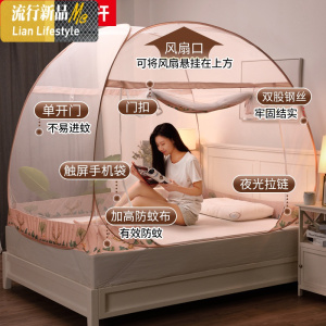 蒙古包免安装蚊帐1.8m家用帐篷式1.5m折叠加密儿童防摔防蚊1.2m床 三维工匠