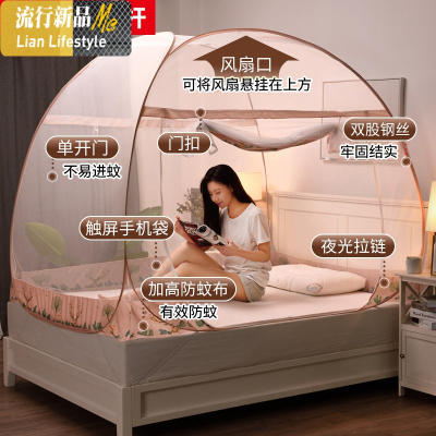 蒙古包免安装蚊帐1.8m家用帐篷式1.5m折叠加密儿童防摔防蚊1.2m床 三维工匠