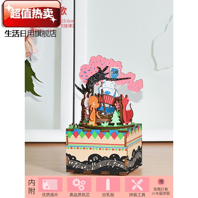 diy木质旋转八音盒云端之城拼图手工制作女生闺蜜圣诞节仲夏欢歌（曲子:无拘束的旋律）+送小木屋+彩灯串