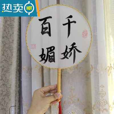 XIANCAI结婚接亲伴娘新娘团定制扇子迎亲姐妹团伴郎婚礼中国风拍照道具 千娇百媚