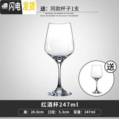 三维工匠[买1送1]玻璃红酒杯葡萄酒杯高脚杯欧式透明家用酒杯 单支_247(拍1发2)