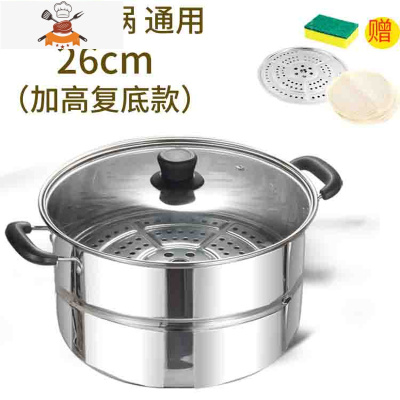 不锈钢加厚汤锅具电磁炉通用专用火锅盆家用烧水煮小煮锅燃气蒸锅 26cm锅( 加高复底款2--3人 敬平