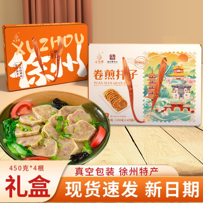 扦子礼盒1800g/4根扦子袋装徐州沛县特产熟食香肉毛家扦子焖子卷煎
