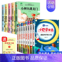 [13册 赠手册]小巴掌+二年级上册必读 [正版]小巴掌童话彩图注音版一年级阅读课外书必读张秋生童话集正二三年级小学生课