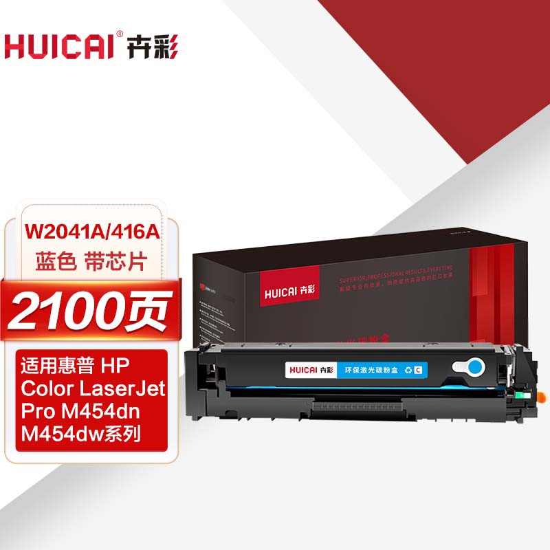 卉彩416a硒鼓w2041a硒鼓蓝色含芯片硒鼓惠普m454dw m454dn m479dw m479fdn硒鼓粉盒