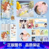 [正版]即得亲签咬梨 人气作者苏玛丽 钓系禁欲心机沈暗X极度社恐白兔软妹白梨 强势宠溺双向救赎言情小说书