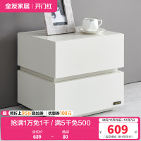 全友家居现代极简双抽储物落地柜脚床头柜