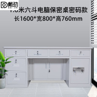 戴劲全钢保险桌办公财务电脑桌保险柜家用防盗收银桌1.6米六斗纯白色